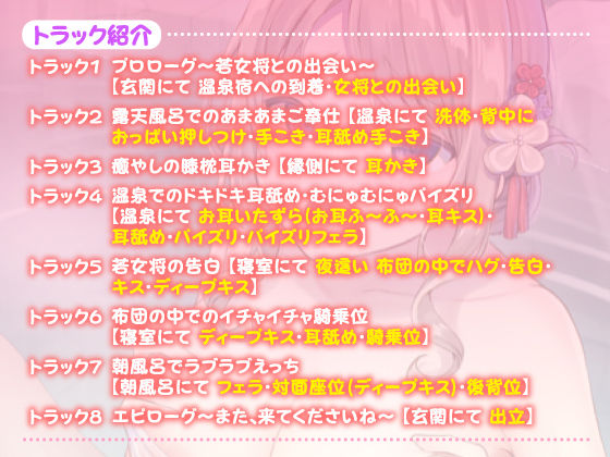 サンプル画像2:【KU100】ご奉仕温泉フォーリー 〜混浴風呂からお布団の中までイチャラブえっち〜(スタジオりふれぼ) [d_201235]