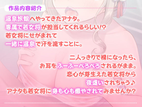 サンプル画像3:【KU100】ご奉仕温泉フォーリー 〜混浴風呂からお布団の中までイチャラブえっち〜(スタジオりふれぼ) [d_201235]