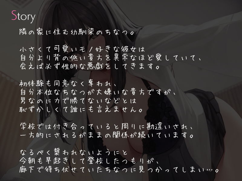 サンプル画像2:長身むちむち幼馴染の片想い偏愛力ずく搾精(シルトクレーテ) [d_201397]