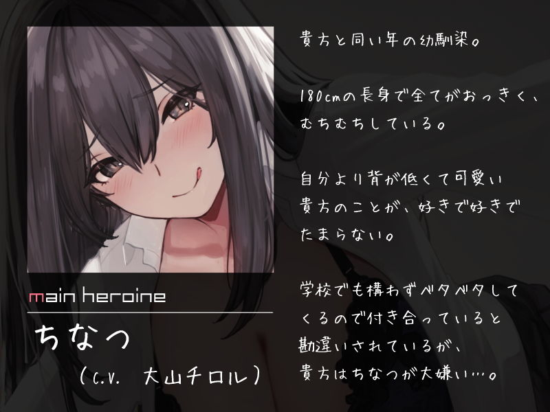 サンプル画像3:長身むちむち幼馴染の片想い偏愛力ずく搾精(シルトクレーテ) [d_201397]