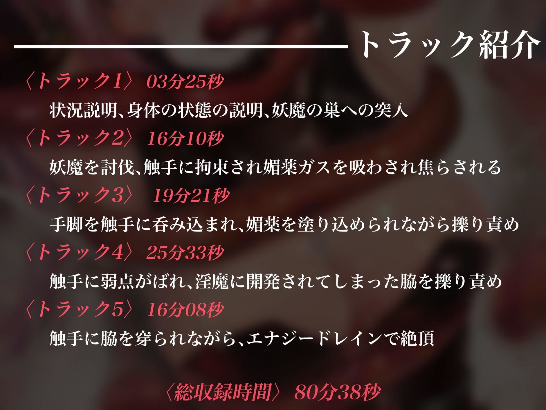 サンプル画像5:退魔の領域 伊吹咲那の苦悶(暗黒機関) [d_201403]