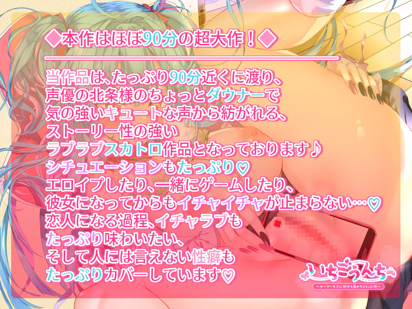 サンプル画像1:いちごうんち〜ゲーマー女子に排泄を見せてもらった件〜(おうんぽらぼらとりー) [d_201411]