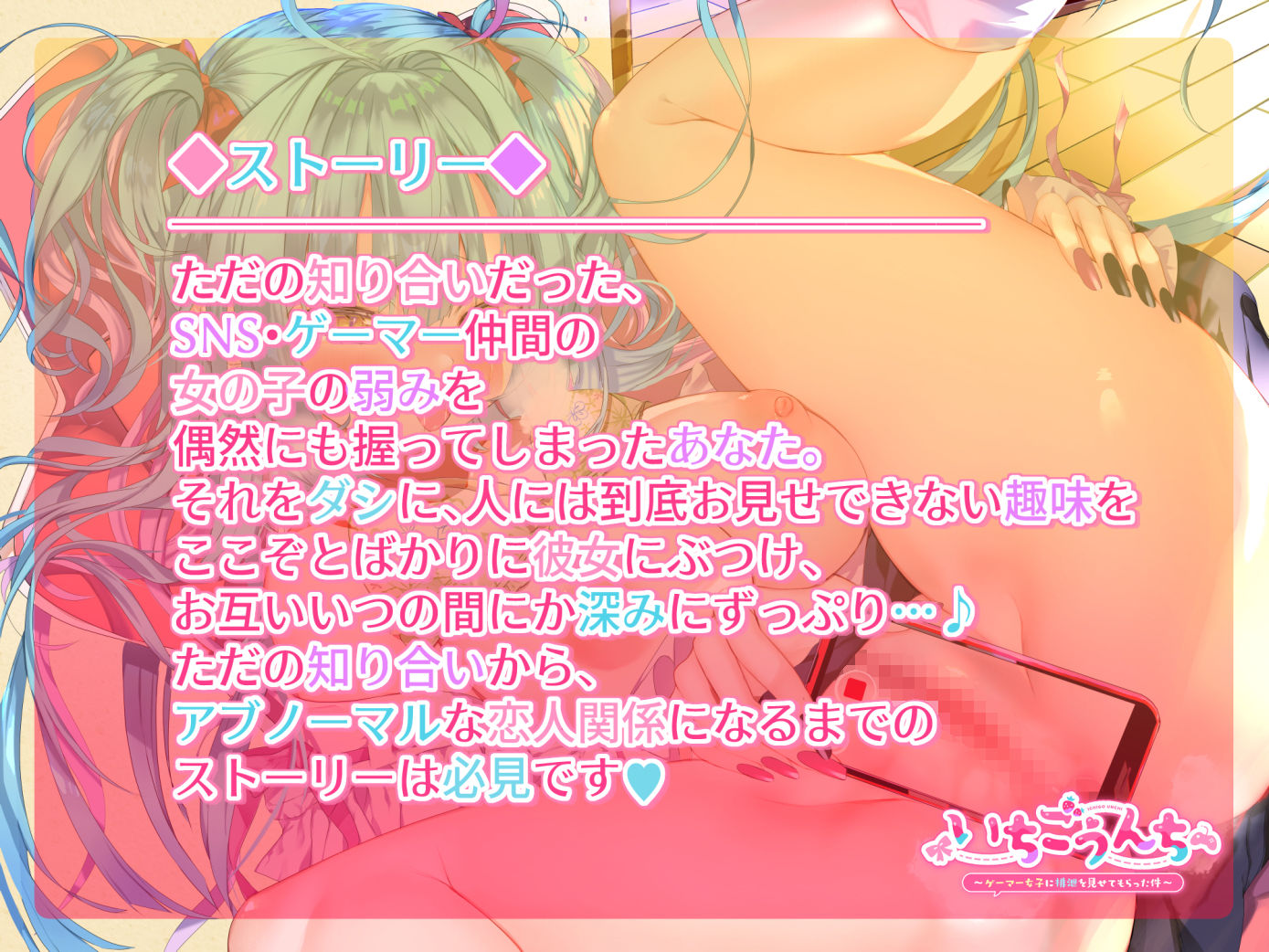 サンプル画像3:いちごうんち〜ゲーマー女子に排泄を見せてもらった件〜(おうんぽらぼらとりー) [d_201411]