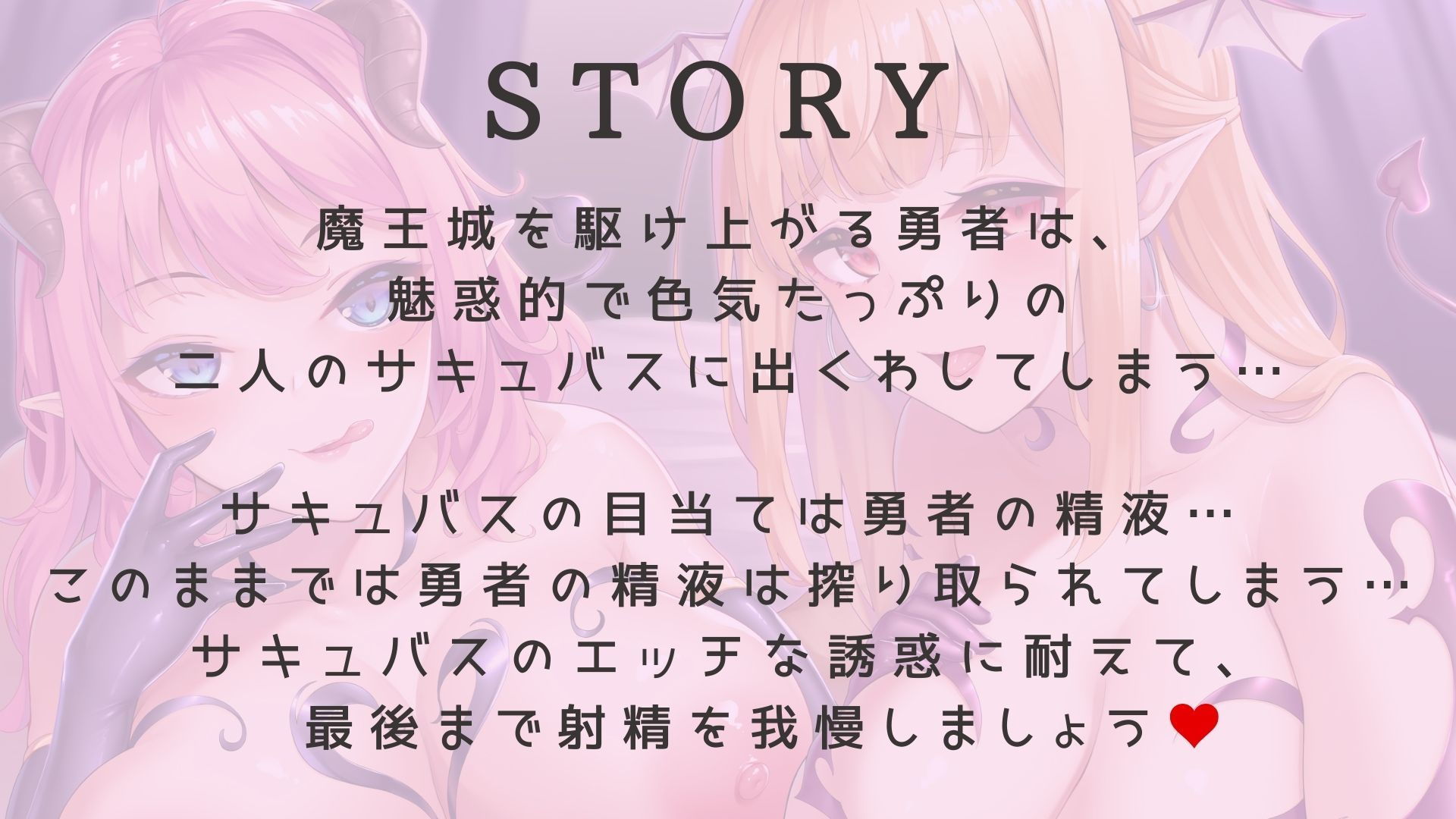 サンプル画像1:【オナニー誘惑我慢】勇者の熟成精液回収サキュバス【KU100】(常世常闇所々) [d_201485]