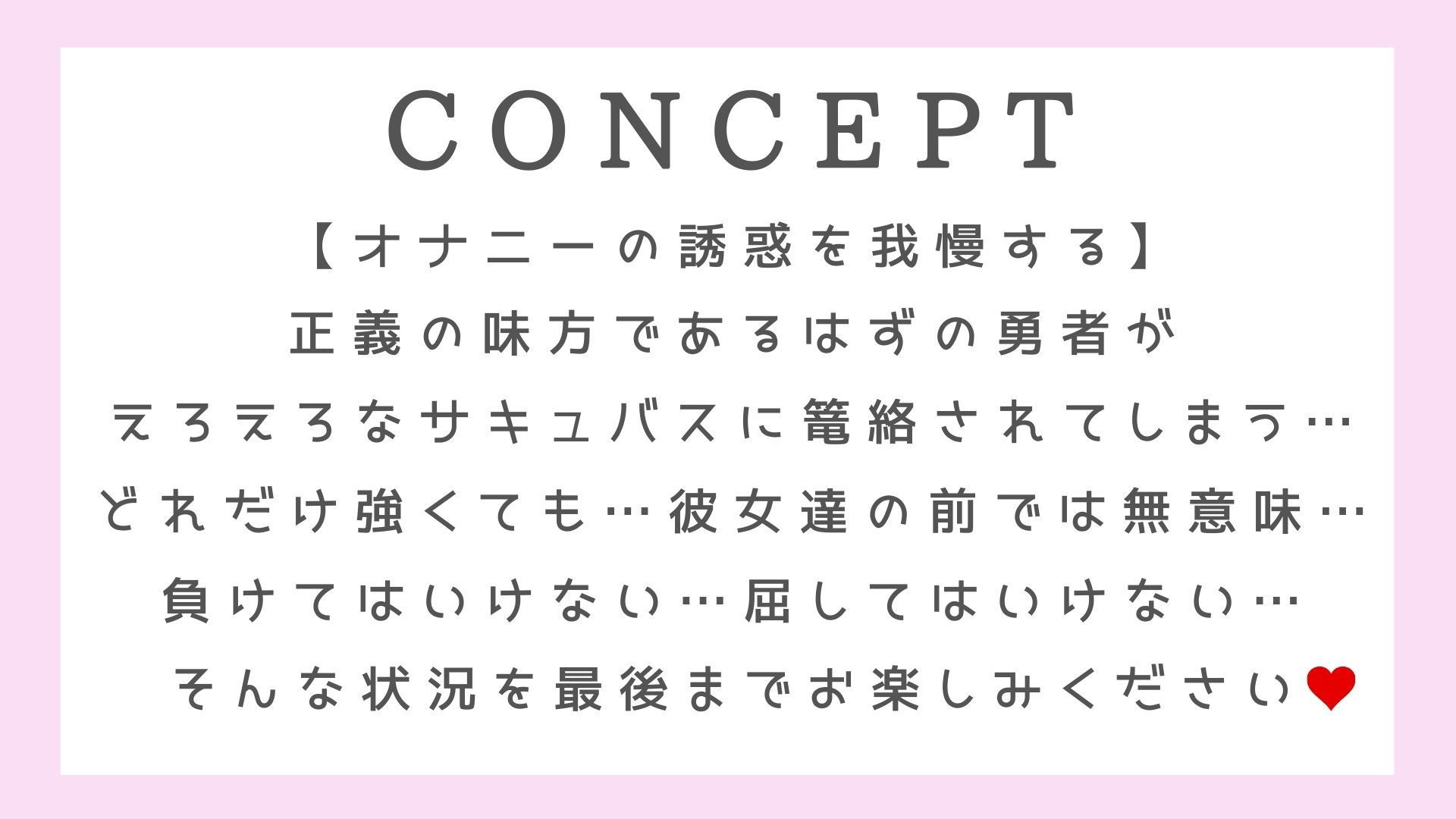 サンプル画像2:【オナニー誘惑我慢】勇者の熟成精液回収サキュバス【KU100】(常世常闇所々) [d_201485]