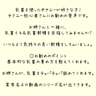サンプル画像2:目指せ乳首イキ！チクニー＆乳首開発で快感アップ！(アペックスタイム) [d_201611]