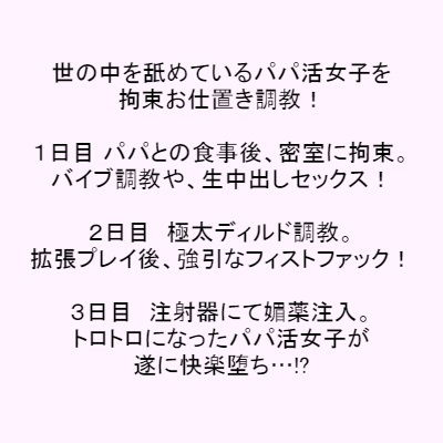 サンプル画像2:生意気なパパ活ビッチ女子への密室お仕置き調教！(アペックスタイム) [d_202037]