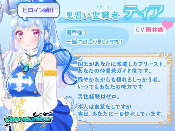 サンプル画像1:可憐で清楚可愛い聖職者がスライムに陵●されちゃう話 ｜ ケイオスランバー第1話【異世界転移】(スイアイスビーム) [d_202220]