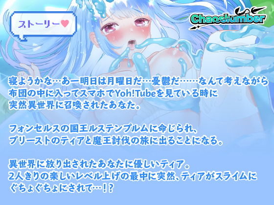 サンプル画像2:可憐で清楚可愛い聖職者がスライムに陵●されちゃう話 ｜ ケイオスランバー第1話【異世界転移】(スイアイスビーム) [d_202220]