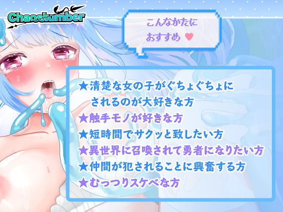 サンプル画像3:可憐で清楚可愛い聖職者がスライムに陵●されちゃう話 ｜ ケイオスランバー第1話【異世界転移】(スイアイスビーム) [d_202220]