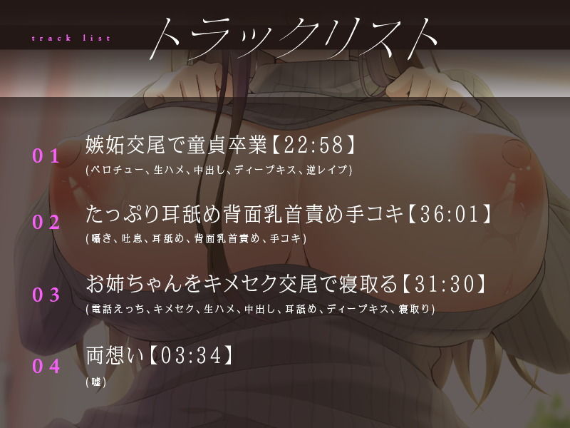 サンプル画像2:清楚系ゆるふわお姉ちゃんは隠れビッチ〜お姉ちゃんは僕のもの〜(ホワイト×ラバーズ) [d_202270]