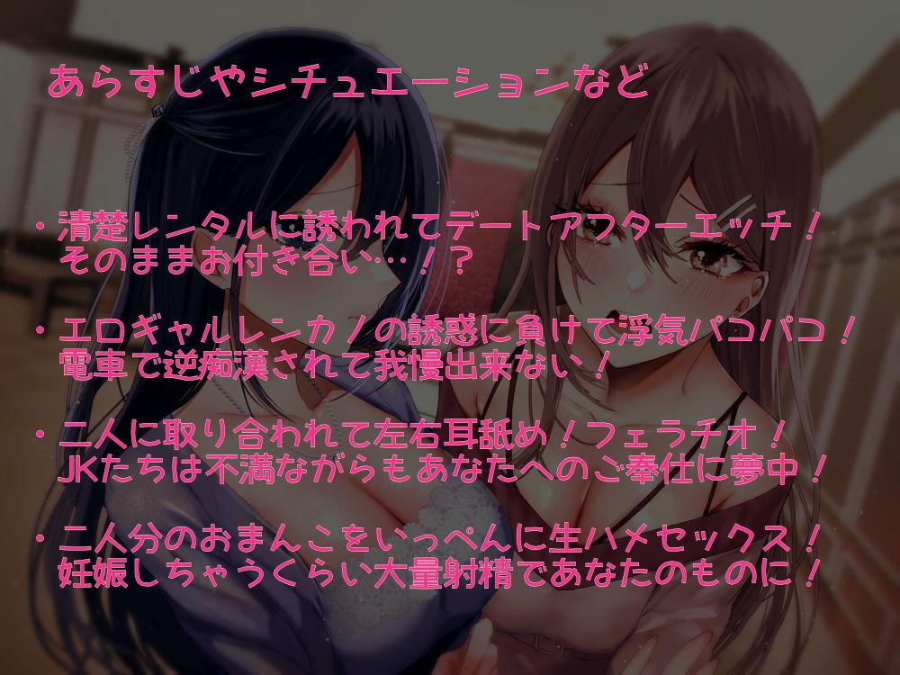 サンプル画像1:レンカノ♪ 〜レンタル彼女たちとの秘密の関係〜(しゃーぷ) [d_202369]