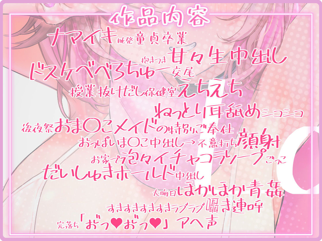 サンプル画像2:純情おま○こ当番【フォーリーサウンド】(青春×フェティシズム) [d_202420]