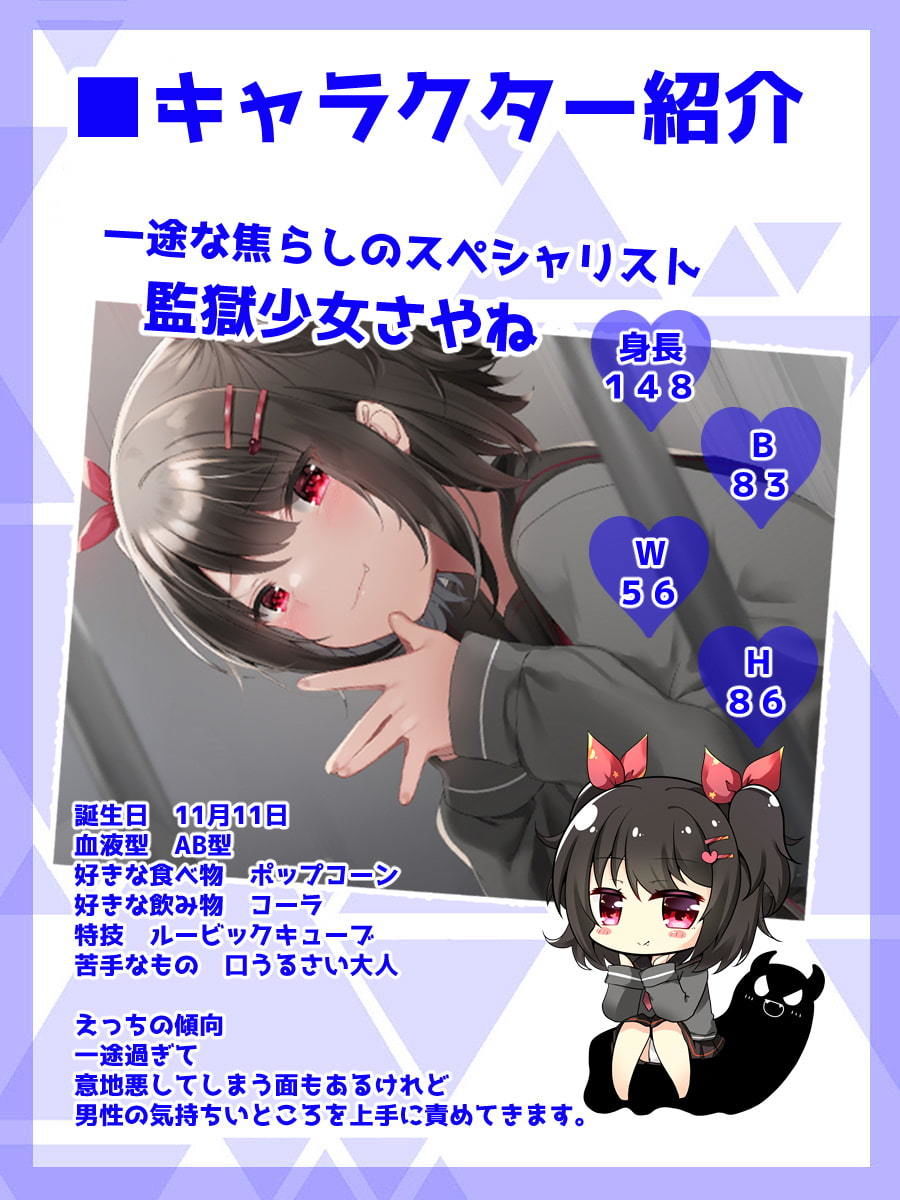 サンプル画像5:【ハイレゾ×KU100】監獄少女【収録時間2時間】(テグラユウキ) [d_202431]