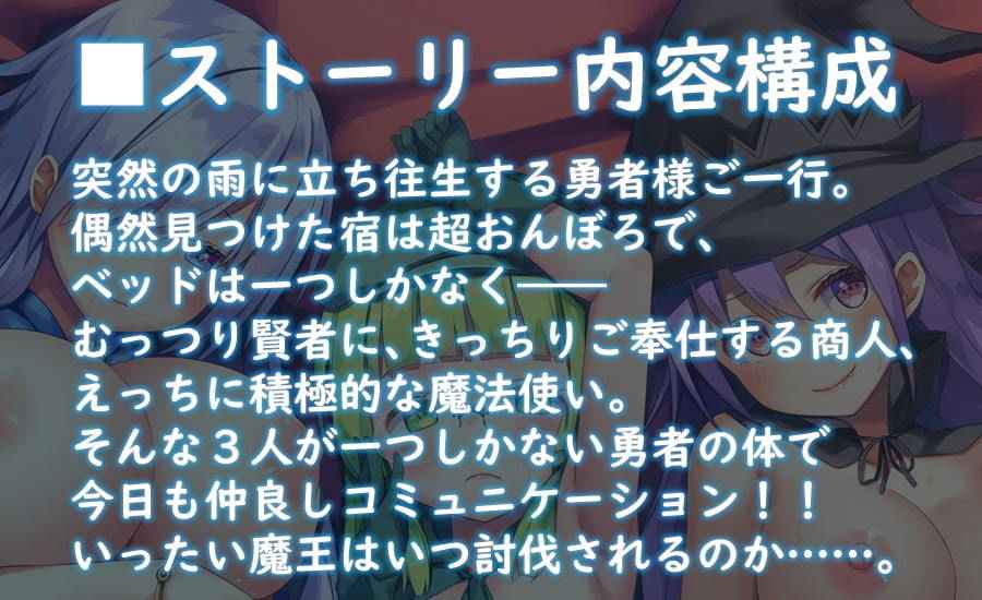 サンプル画像4:【ハイレゾ×KU100】勇者様のパーティ【収録時間3時間】(テグラユウキ) [d_202481]