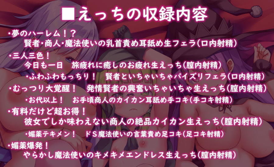 サンプル画像5:【ハイレゾ×KU100】勇者様のパーティ【収録時間3時間】(テグラユウキ) [d_202481]