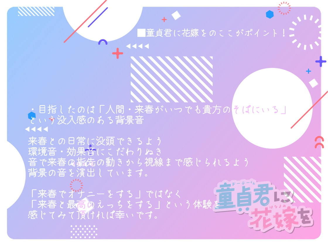 サンプル画像2:童貞君に花嫁を(テグラユウキ) [d_202529]