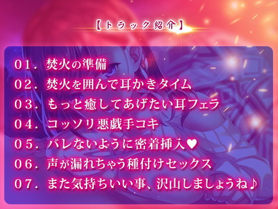 サンプル画像4:教え子JKと密着キャンプ♪ 〜優等生の美羽は甘やかし上手〜(杏仁亭) [d_202571]
