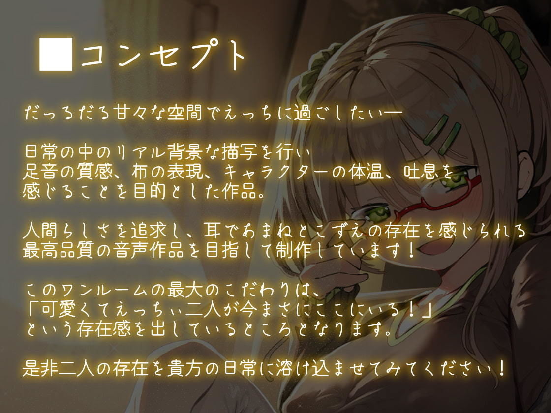 サンプル画像2:ワンルームセックスライフ【フォーリーサウンド】(テグラユウキ) [d_202661]