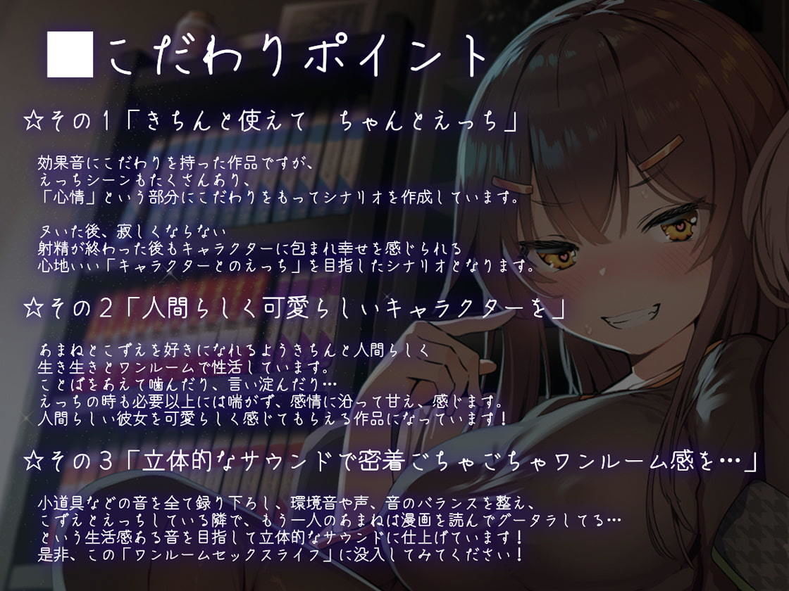 サンプル画像3:ワンルームセックスライフ【フォーリーサウンド】(テグラユウキ) [d_202661]