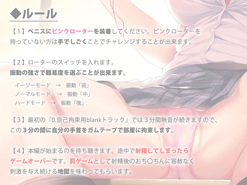 サンプル画像2:【極限オナニーチャレンジ】『- 壊オナ -』〜本当に壊れるまでやらされる危険すぎるオナニー体験キット〜【ハイレゾ＆バイノーラル】(空心菜館) [d_202701]