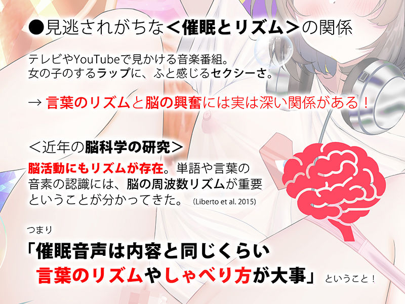 サンプル画像1:【催●×ラップ】フリースタイル・ヒプノシス〜性的ドーパミン無限ループ feat.柚木つばめ〜(シロイルカ) [d_202708]