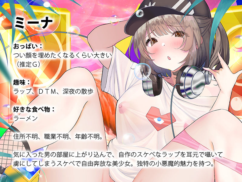 サンプル画像3:【催●×ラップ】フリースタイル・ヒプノシス〜性的ドーパミン無限ループ feat.柚木つばめ〜(シロイルカ) [d_202708]