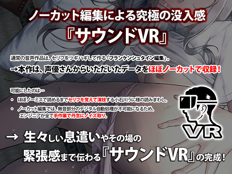 サンプル画像1:【サウンドVR】電脳エクスタシー・オナニービート【セミワンカット録音による究極の没入感】(シロイルカ) [d_202711]