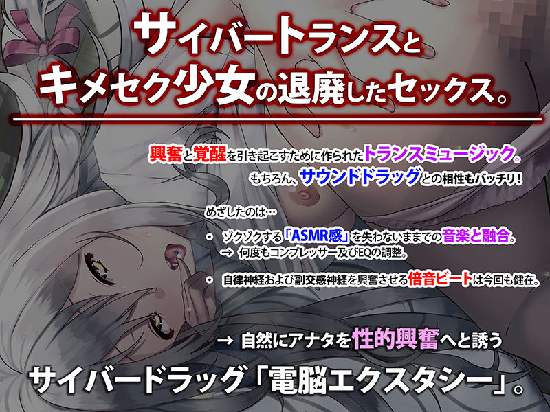 サンプル画像2:【サウンドVR】電脳エクスタシー・オナニービート【セミワンカット録音による究極の没入感】(シロイルカ) [d_202711]