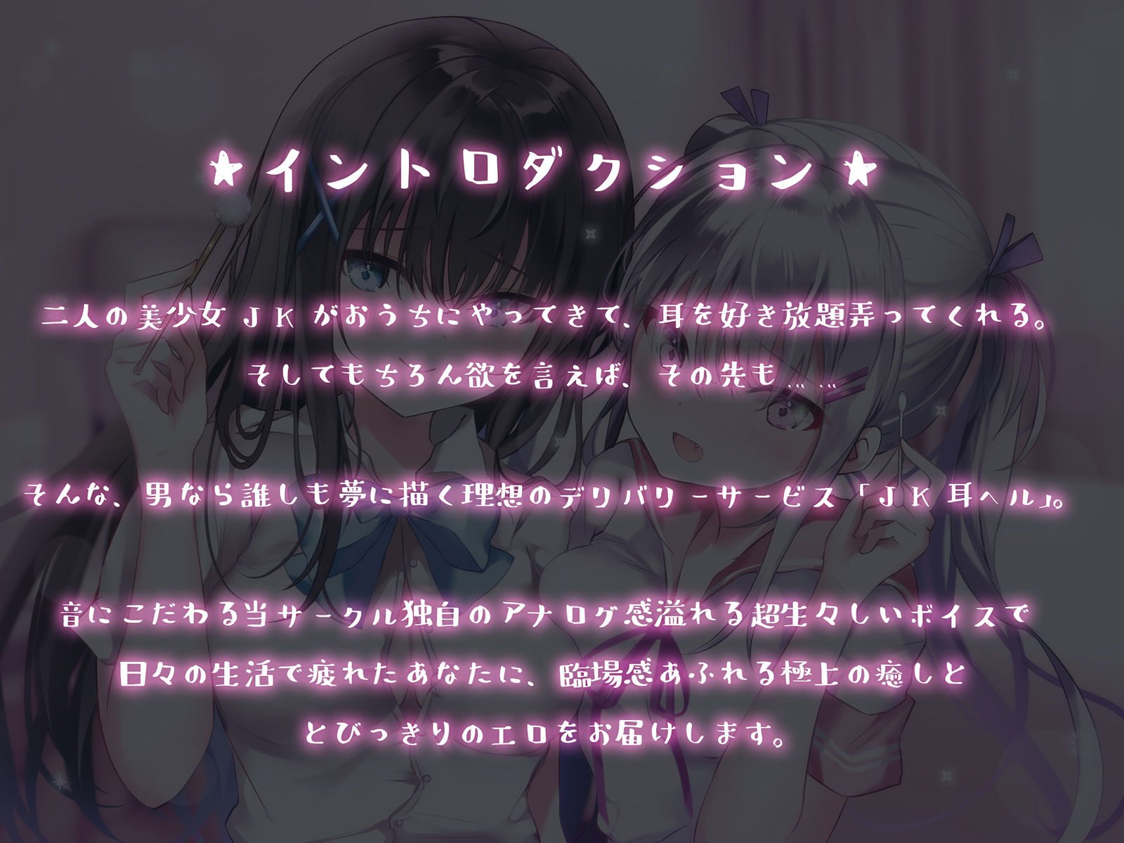 サンプル画像1:JK耳ヘル？裏めにゅ〜！甘エロJKに特濃ドスケベご奉仕してくれる夢のデリヘル(脳とりがー) [d_202713]