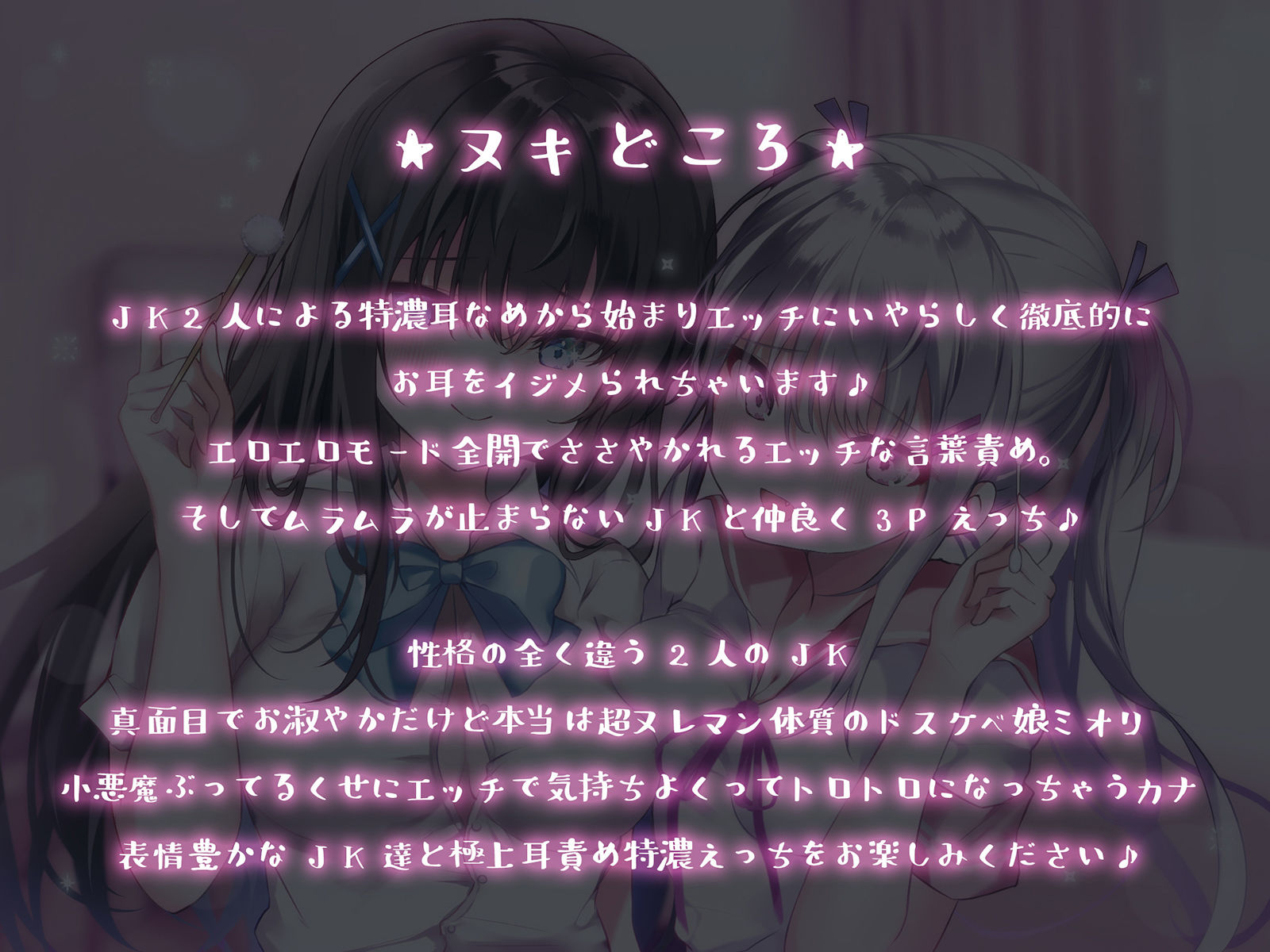 サンプル画像2:JK耳ヘル？裏めにゅ〜！甘エロJKに特濃ドスケベご奉仕してくれる夢のデリヘル(脳とりがー) [d_202713]
