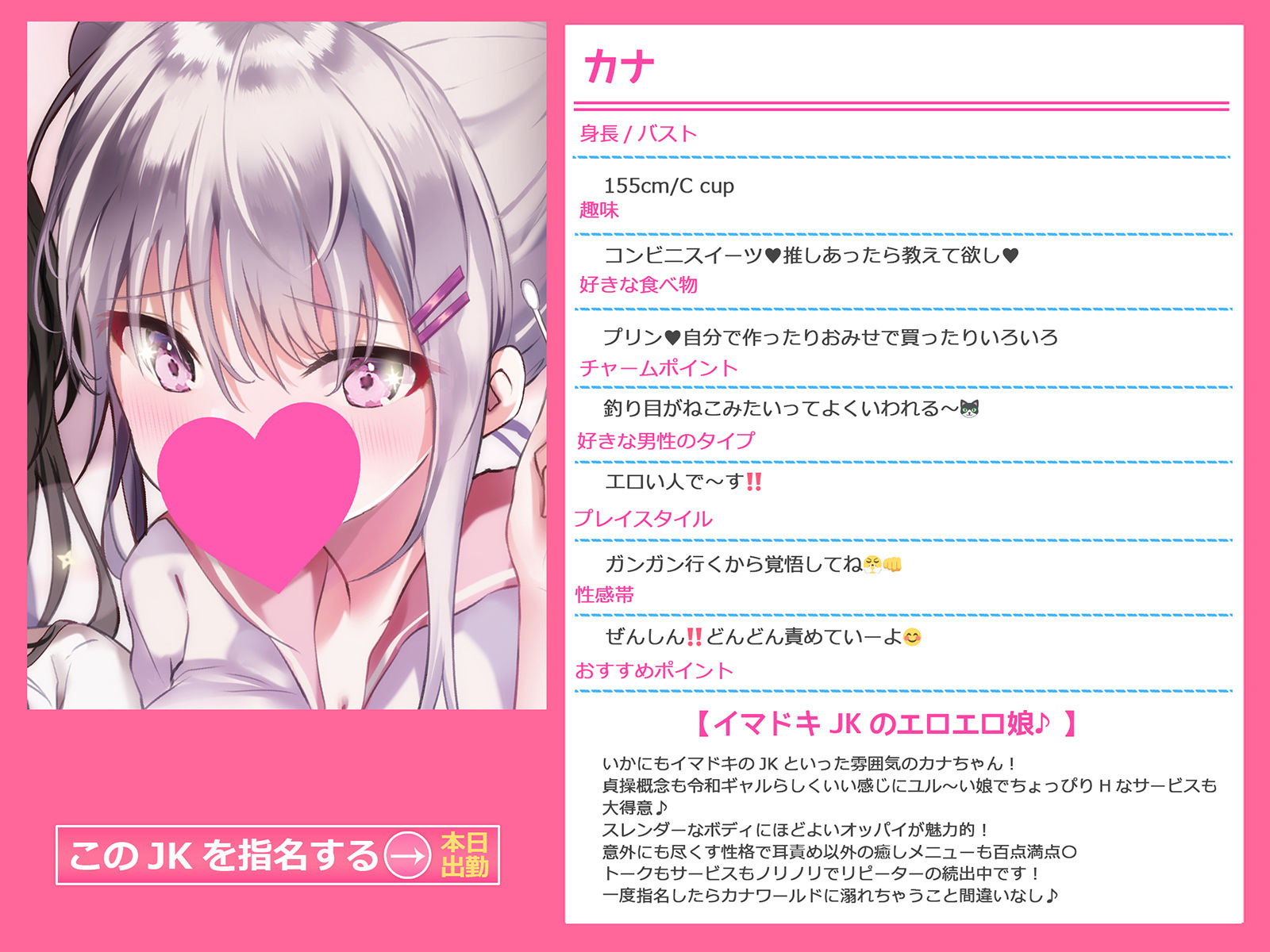 サンプル画像3:JK耳ヘル？裏めにゅ〜！甘エロJKに特濃ドスケベご奉仕してくれる夢のデリヘル(脳とりがー) [d_202713]