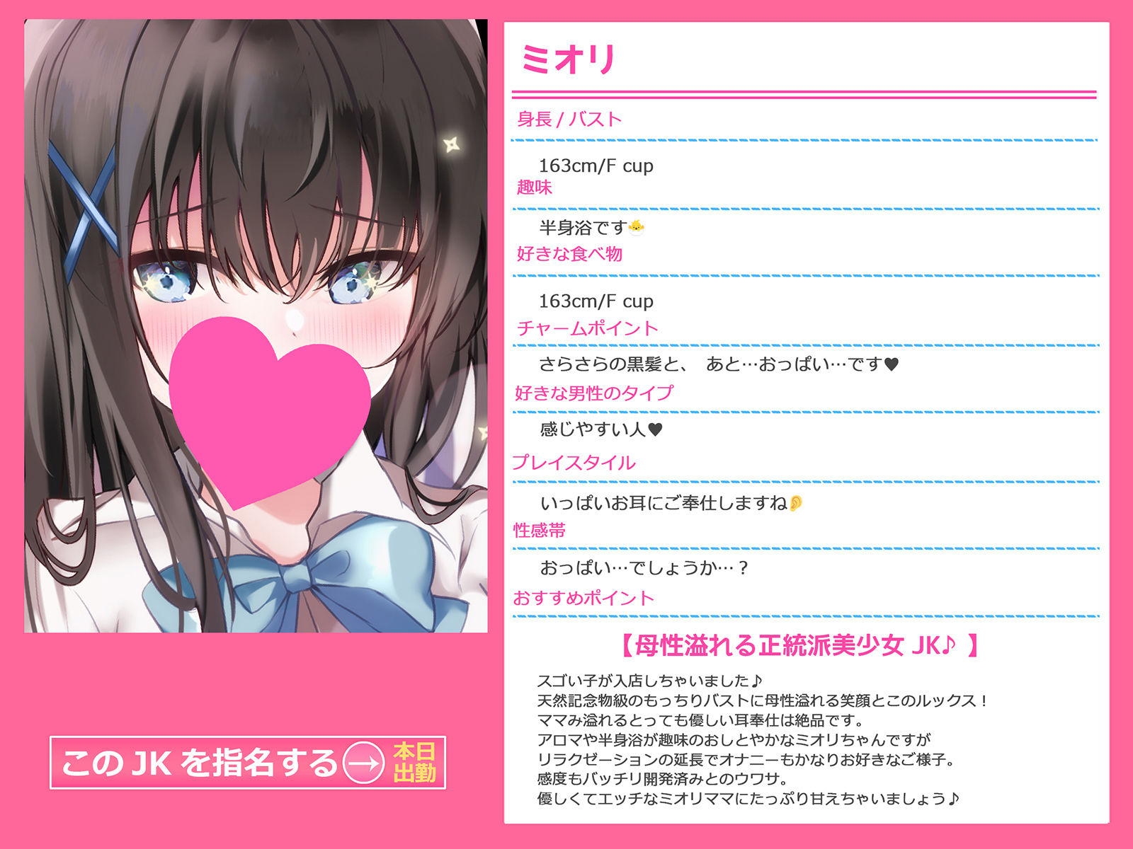 サンプル画像4:JK耳ヘル？裏めにゅ〜！甘エロJKに特濃ドスケベご奉仕してくれる夢のデリヘル(脳とりがー) [d_202713]