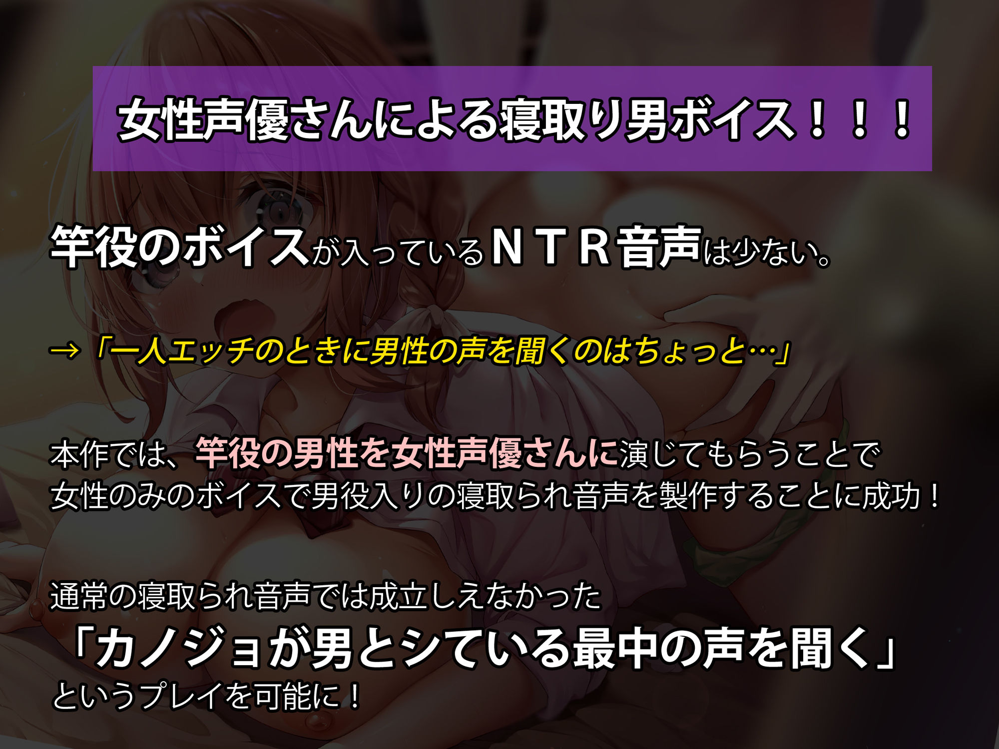 サンプル画像1:【竿役音声アリNTR】隣の部屋から聞こえてくる女友達の寝取られ交尾〜幼馴染だった3人の中でのけ者にされて傍観えっち〜(脳とりがー) [d_202716]