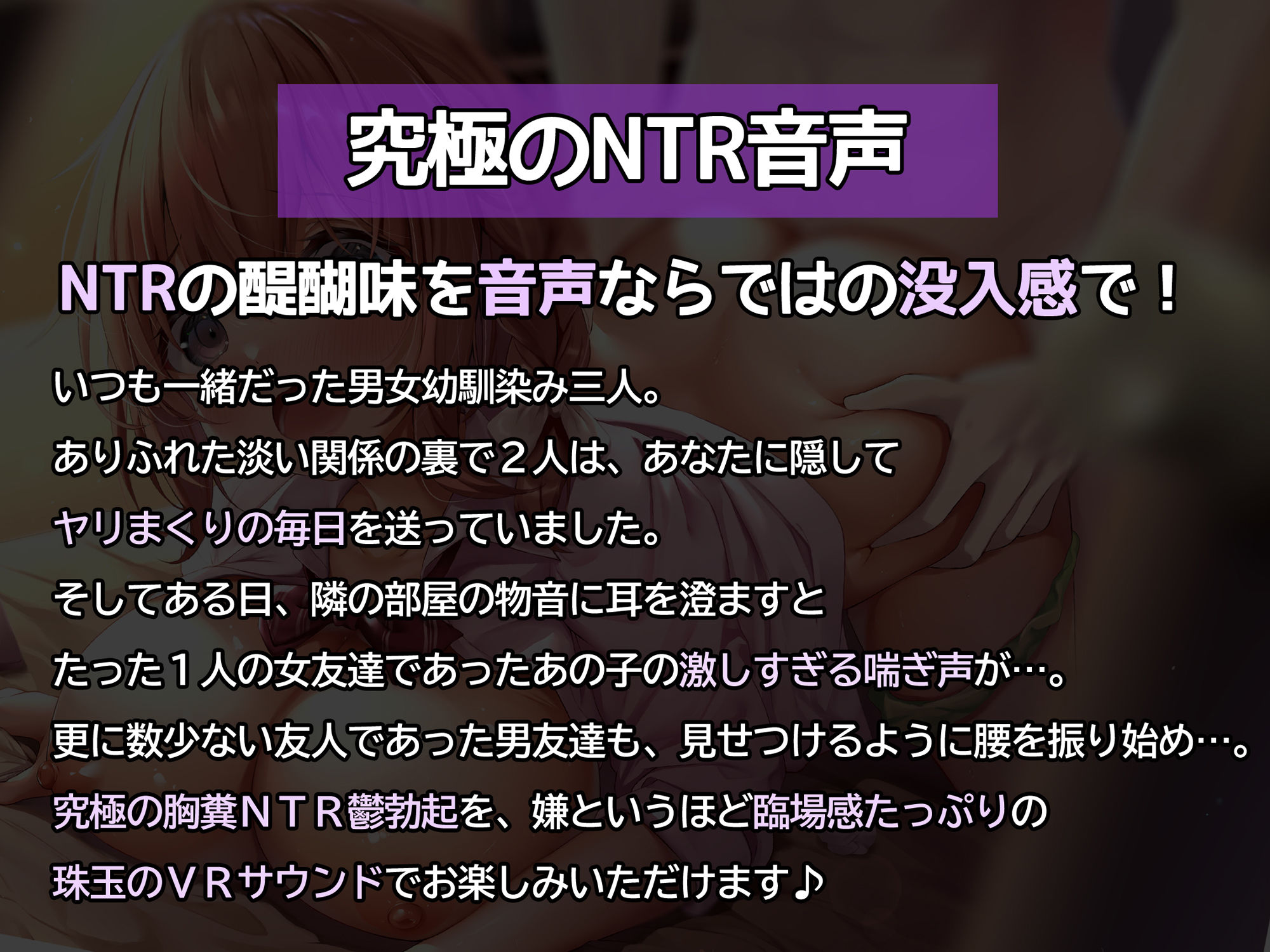 サンプル画像3:【竿役音声アリNTR】隣の部屋から聞こえてくる女友達の寝取られ交尾〜幼馴染だった3人の中でのけ者にされて傍観えっち〜(脳とりがー) [d_202716]