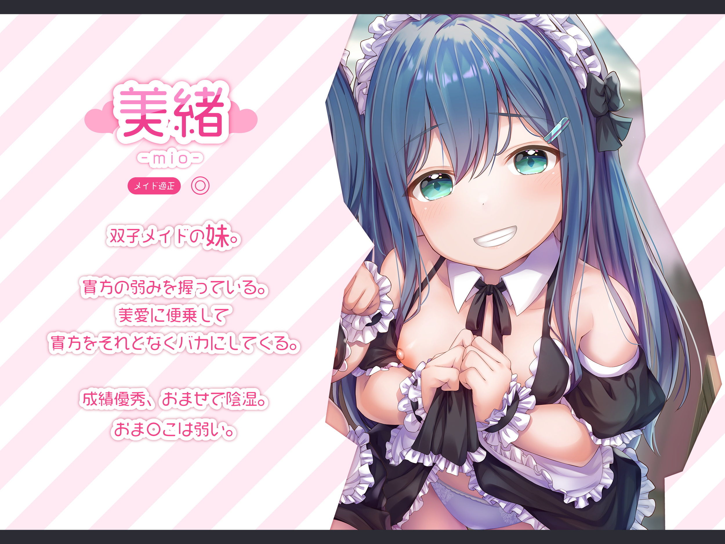サンプル画像2:【強●純愛】生イキ双子ロリメイドメス○キ分からせ調教(もぷもぷ実験室) [d_202788]