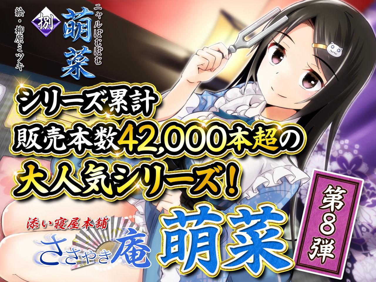 サンプル画像1:【耳舐めリラクゼーション】ささやき庵添い寝屋本舗 萌菜 捌【極め耳舐め】(VOICE LOVER) [d_202828]