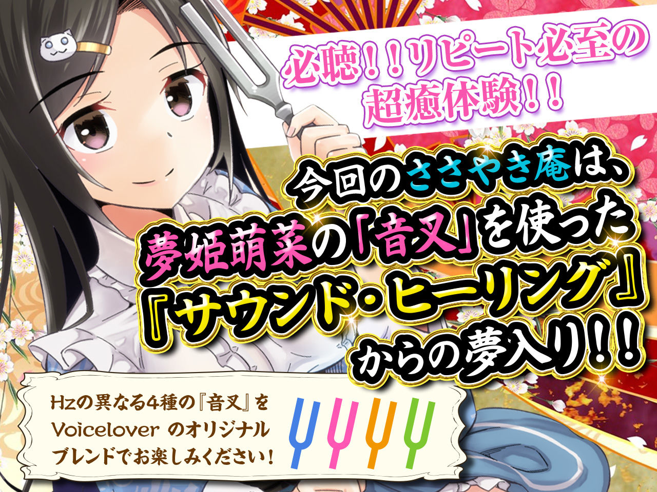 サンプル画像2:【耳舐めリラクゼーション】ささやき庵添い寝屋本舗 萌菜 捌【極め耳舐め】(VOICE LOVER) [d_202828]