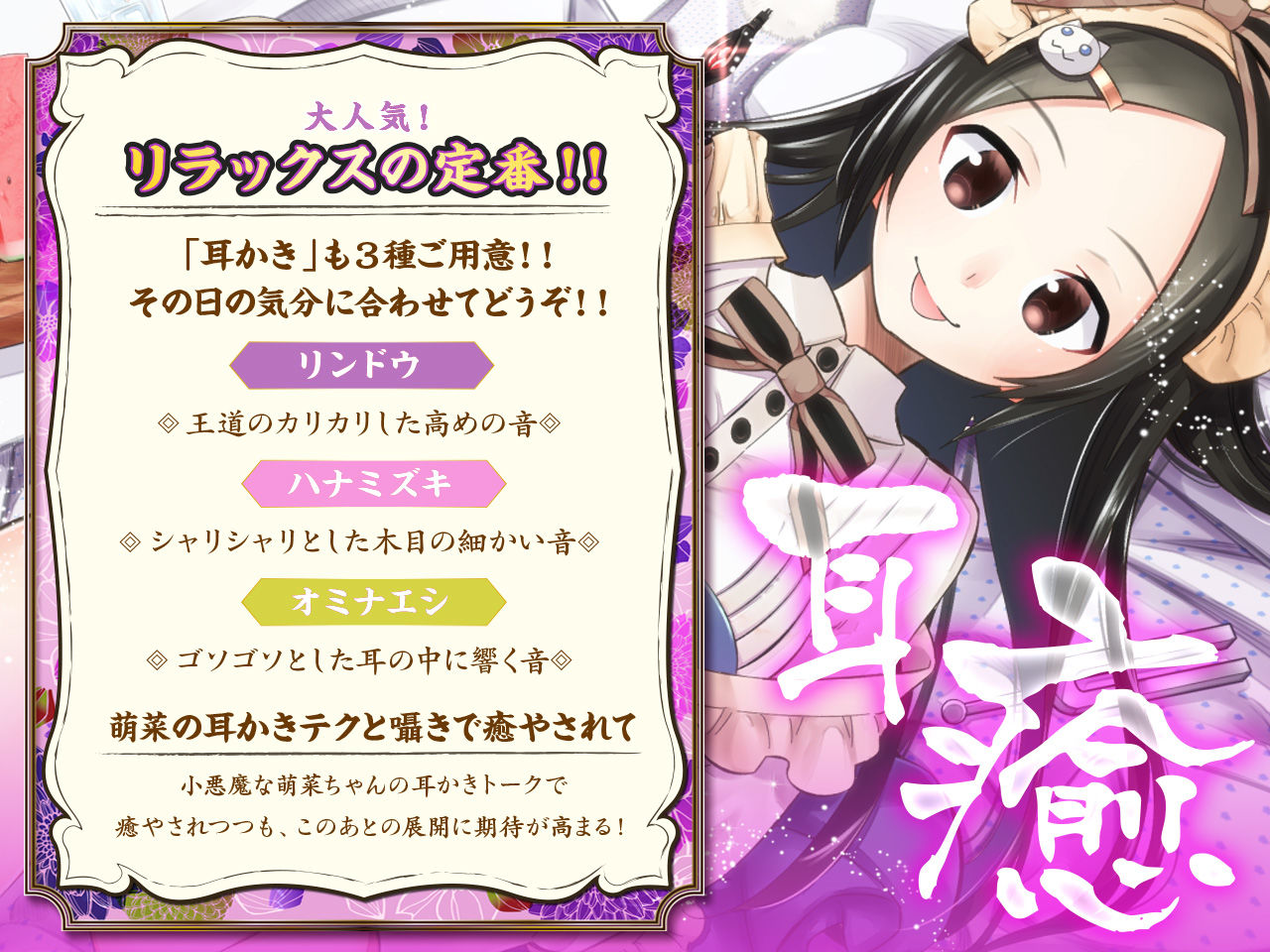 サンプル画像3:【耳舐めリラクゼーション】ささやき庵添い寝屋本舗 萌菜 捌【極め耳舐め】(VOICE LOVER) [d_202828]