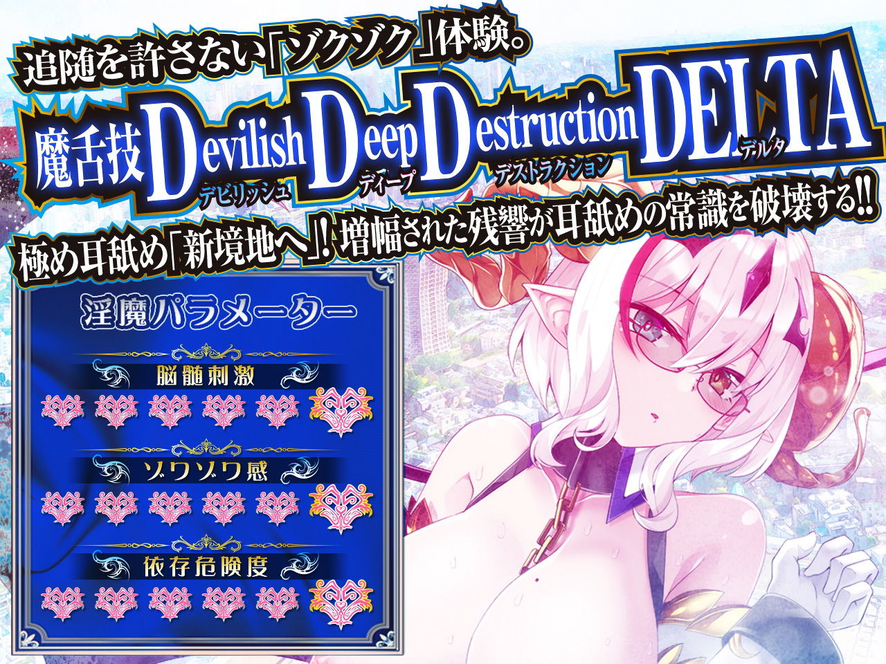 サンプル画像2:【究極の耳舐め逆●●プ】耳舐めサキュバス3 -淫魔と堕ちる保健室の白昼夢-【極め耳舐め】(HORNET) [d_202835]