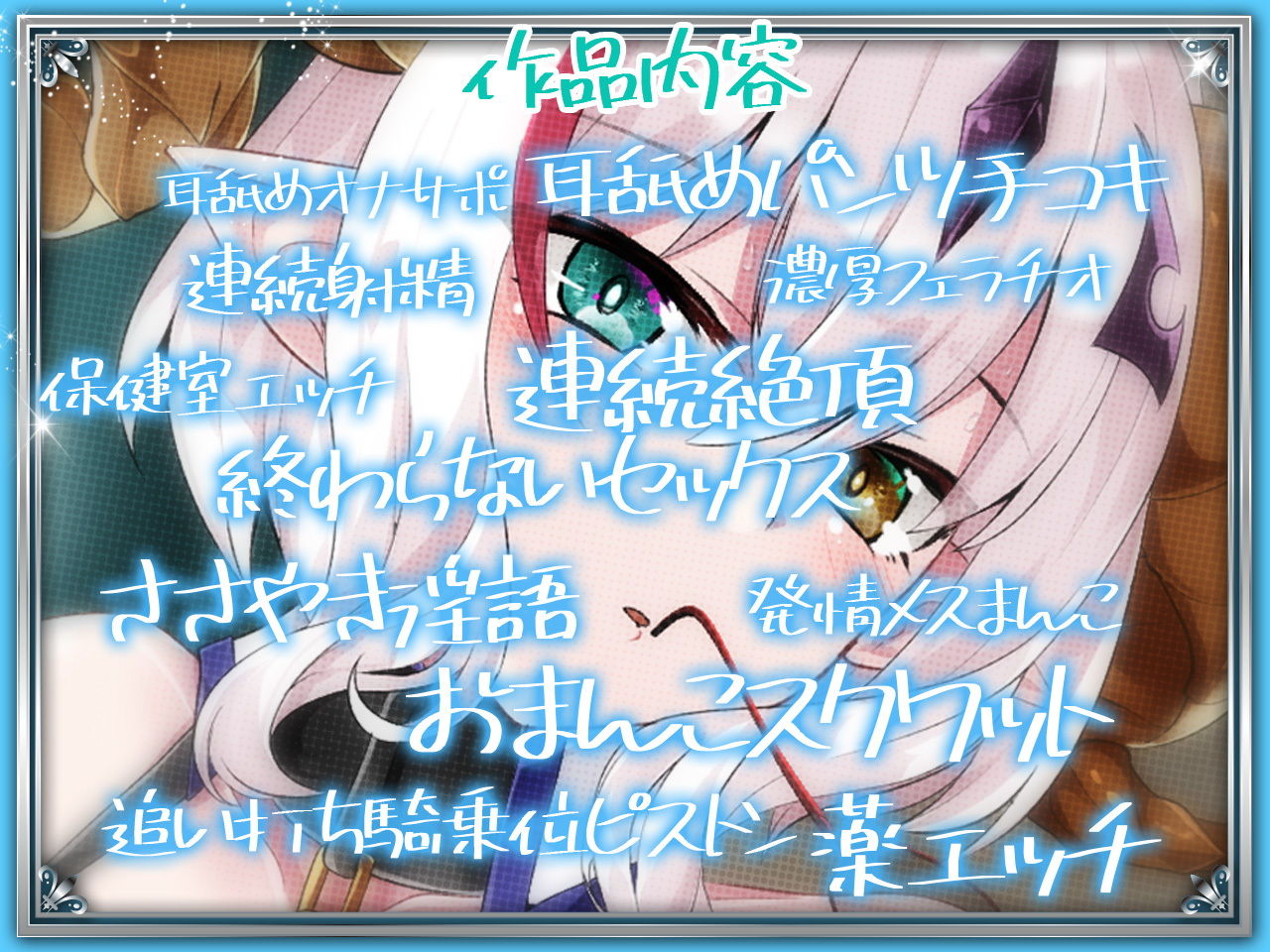 サンプル画像4:【究極の耳舐め逆●●プ】耳舐めサキュバス3 -淫魔と堕ちる保健室の白昼夢-【極め耳舐め】(HORNET) [d_202835]