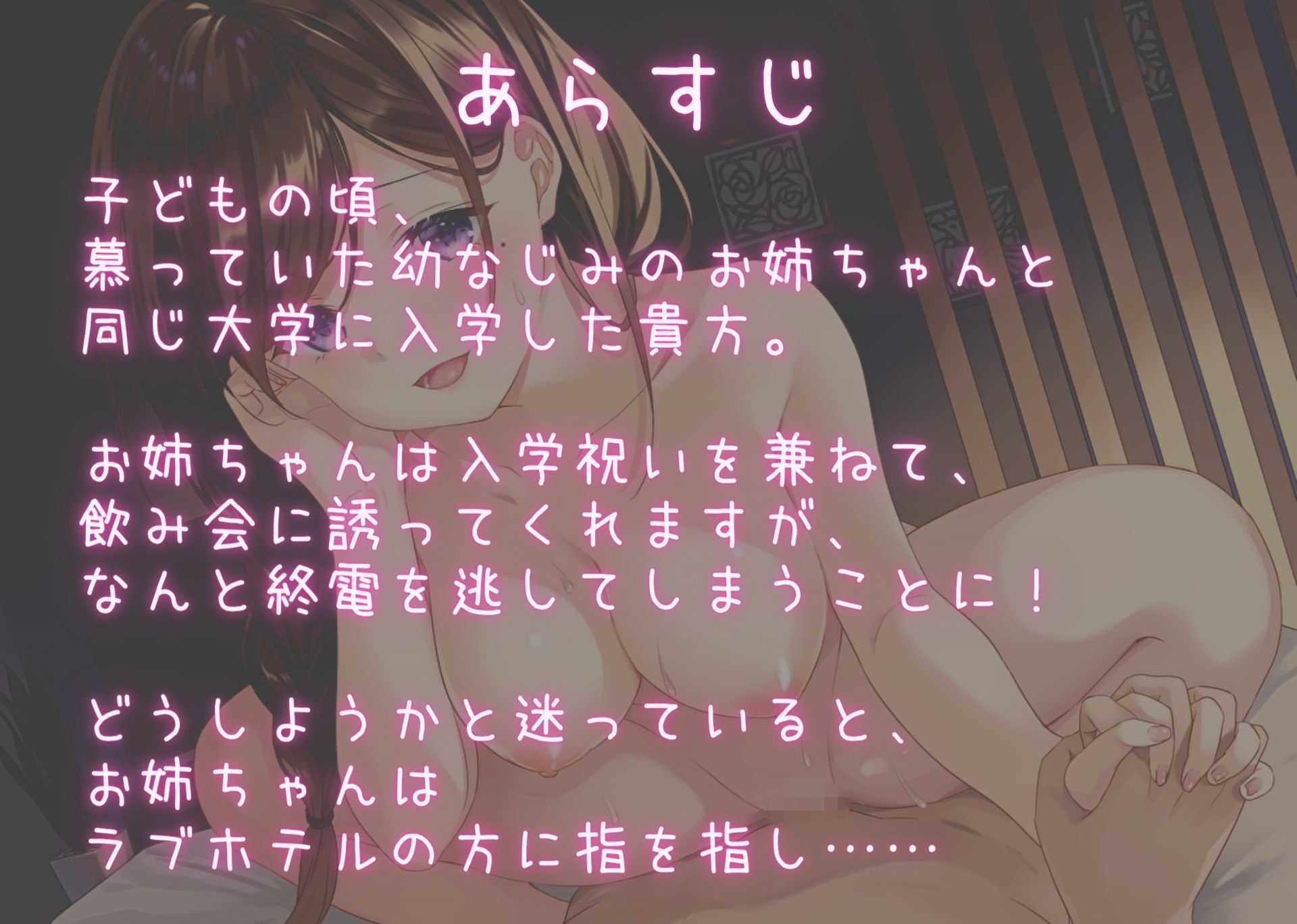 サンプル画像3:【ぐっぽり耳舐め】いちゃパコ 幼馴染のお姉ちゃんとイチャラブ交尾しちゃうお話！【KU100 バイノーラル】(Arche-Type) [d_202844]