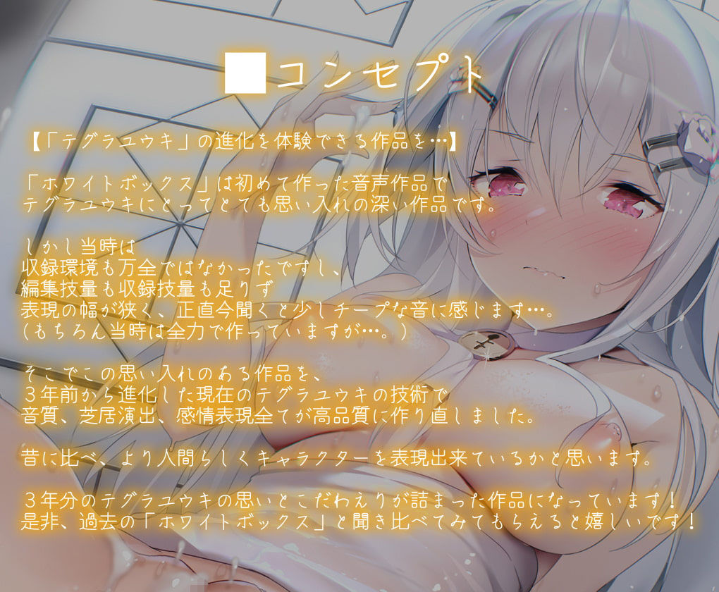 サンプル画像3:WHITEBOX＜Re:フォーリー＞〜無表情な彼女に白濁を〜(テグラユウキ) [d_202855]