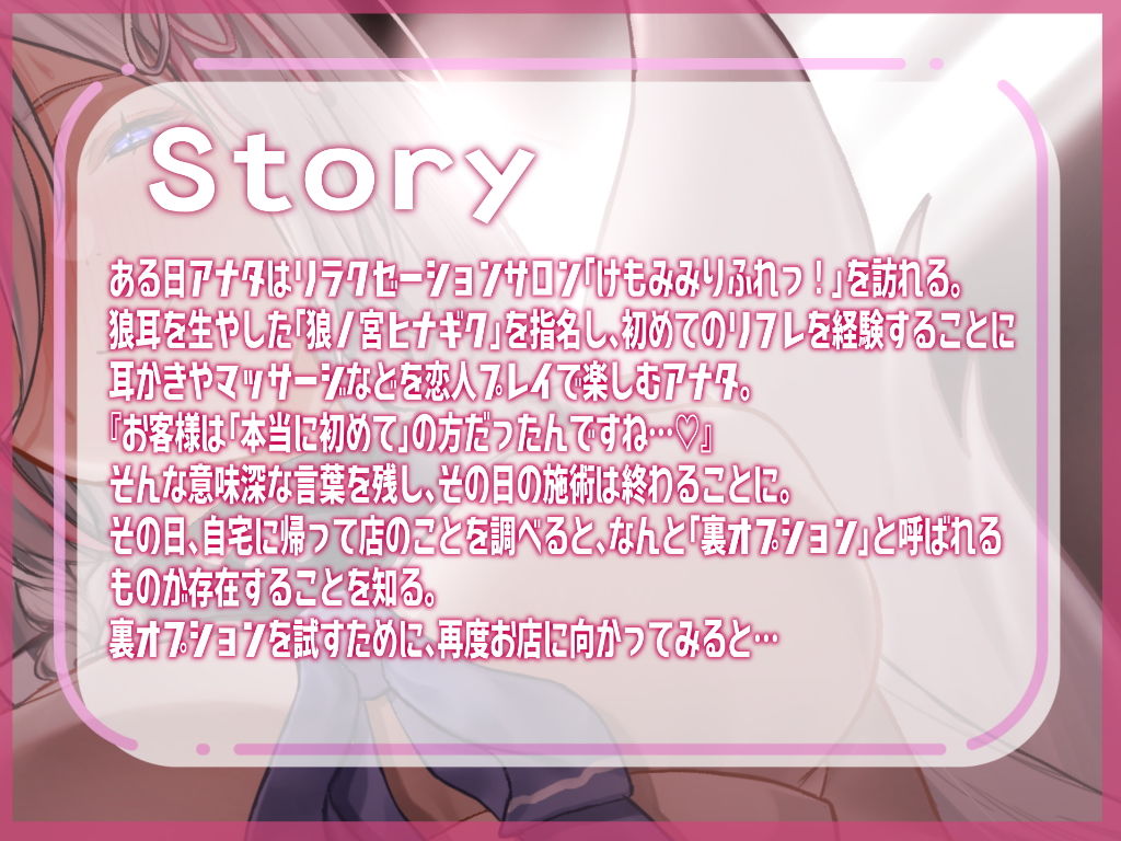 サンプル画像2:けもみみりふれっ！〜ろのみやひなぎくのばあい〜(ひなぎく亭) [d_202909]