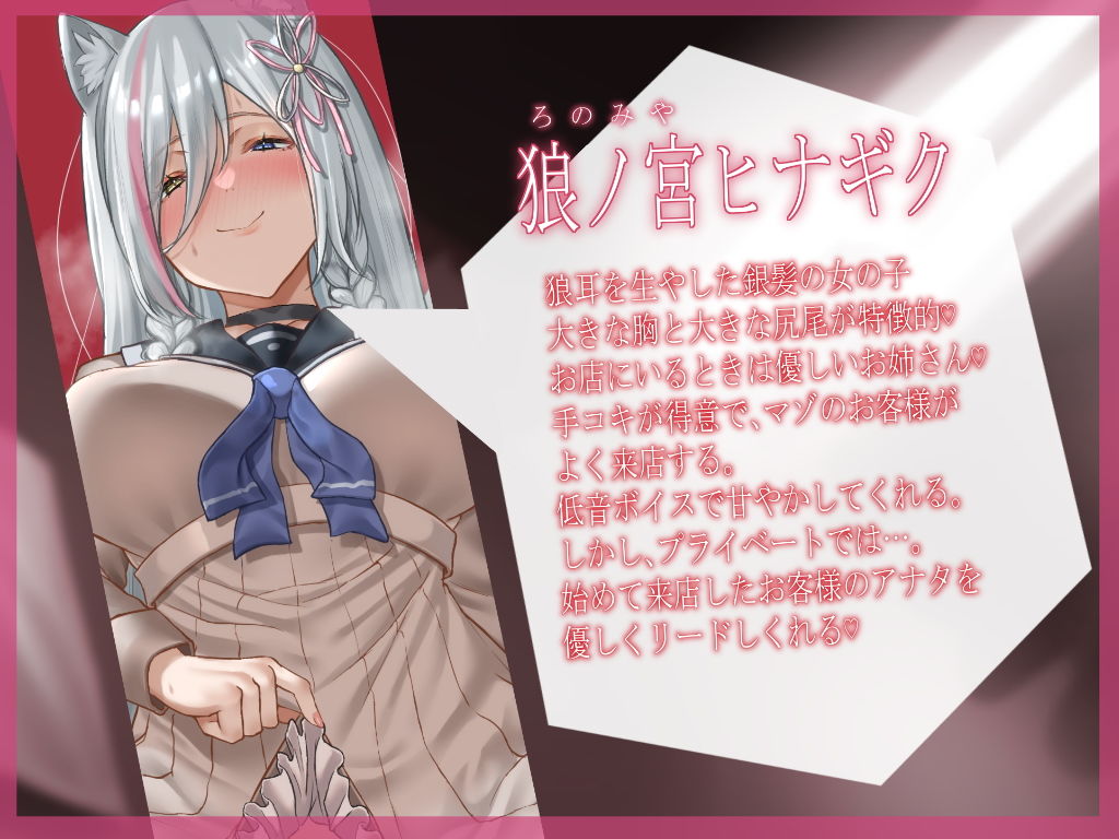 サンプル画像3:けもみみりふれっ！〜ろのみやひなぎくのばあい〜(ひなぎく亭) [d_202909]