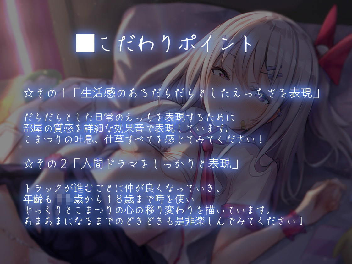 サンプル画像3:だらだらアイドルと日常えちえち。【フォーリーサウンド】(テグラユウキ) [d_202915]