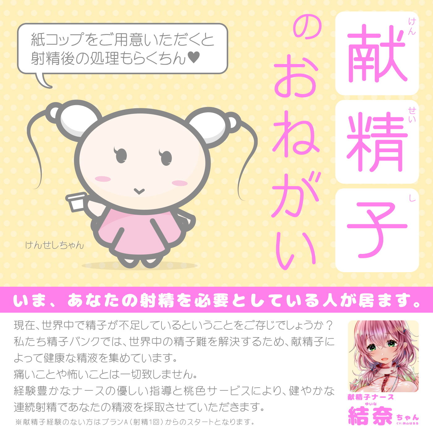 サンプル画像1:【急募♪】精子提供のご協力をお願いします★優しいお姉さんによる「ルーインドオーガズム4・街角編」〜何度も出せるテクニックRuined Orgasm〜【精子バンク・大量搾取】(072LABO) [d_202970]