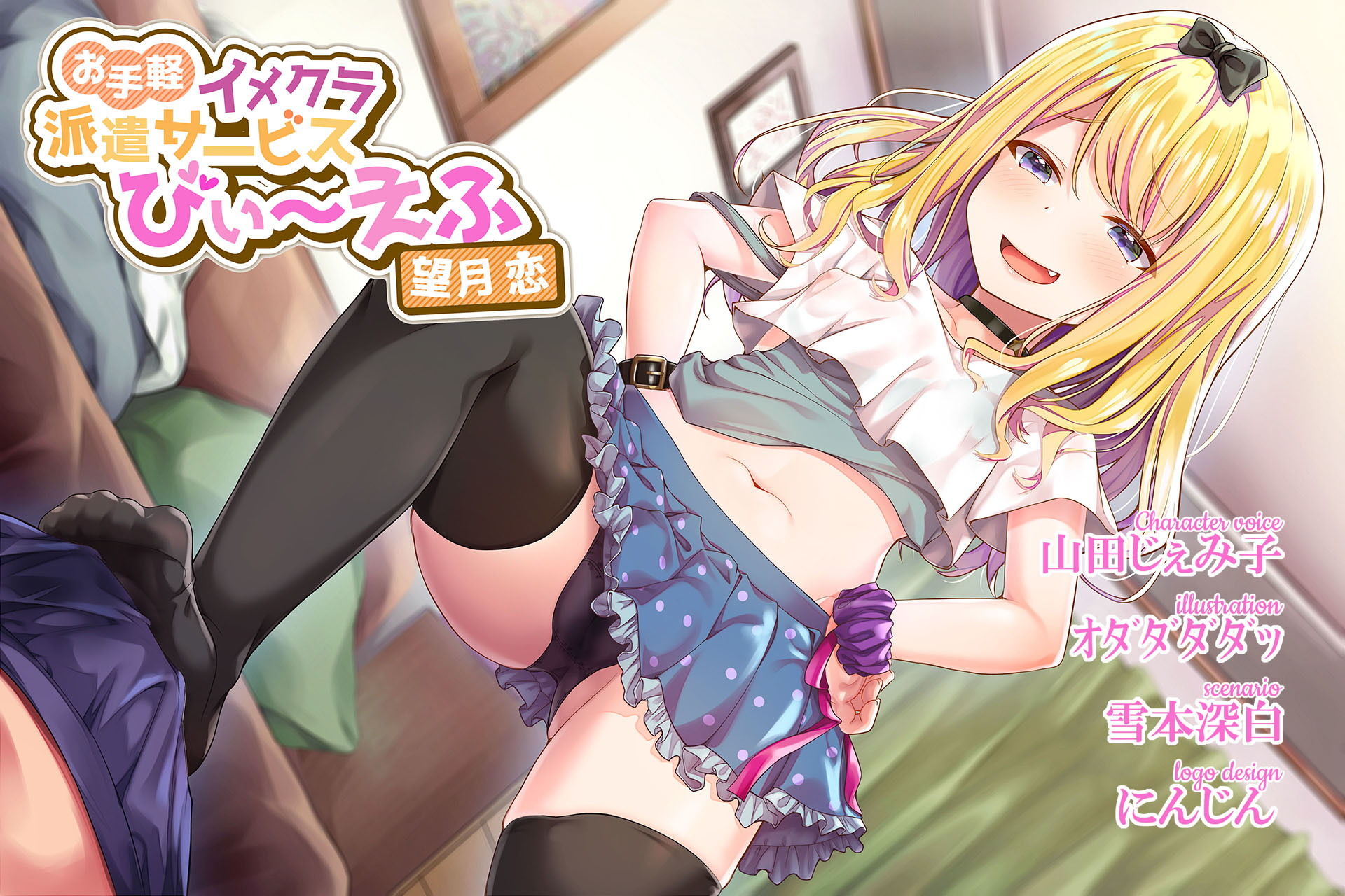 サンプル画像1:お手軽イメクラ派遣サービス びぃ〜えふ 望月 恋(back fill) [d_202978]