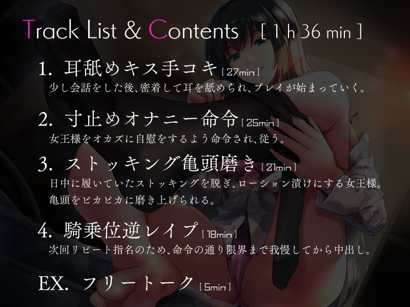 サンプル画像3:S女向け風俗店 受付嬢OLのマゾセラピスト虐め(シルトクレーテ) [d_203009]