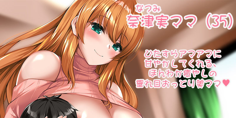 サンプル画像1:癒し系ママの大人赤ちゃんバブバブライフ(牛乳ソフト) [d_203054]